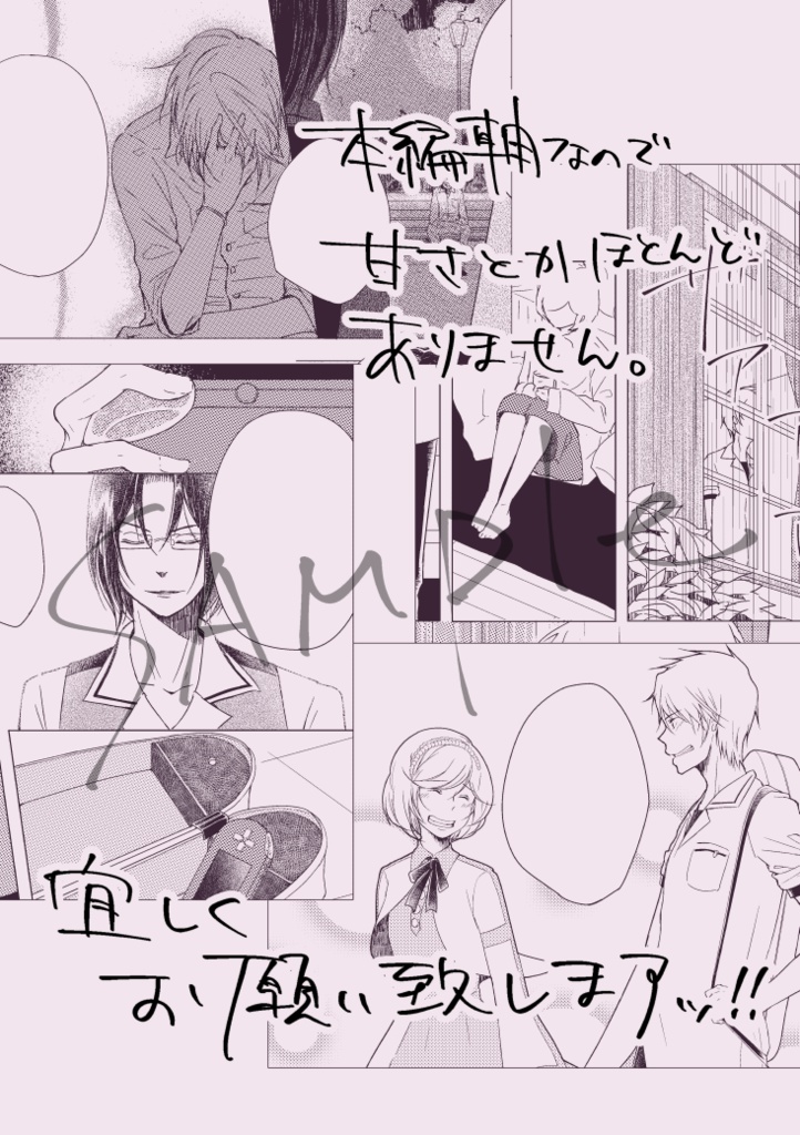 スタートライン