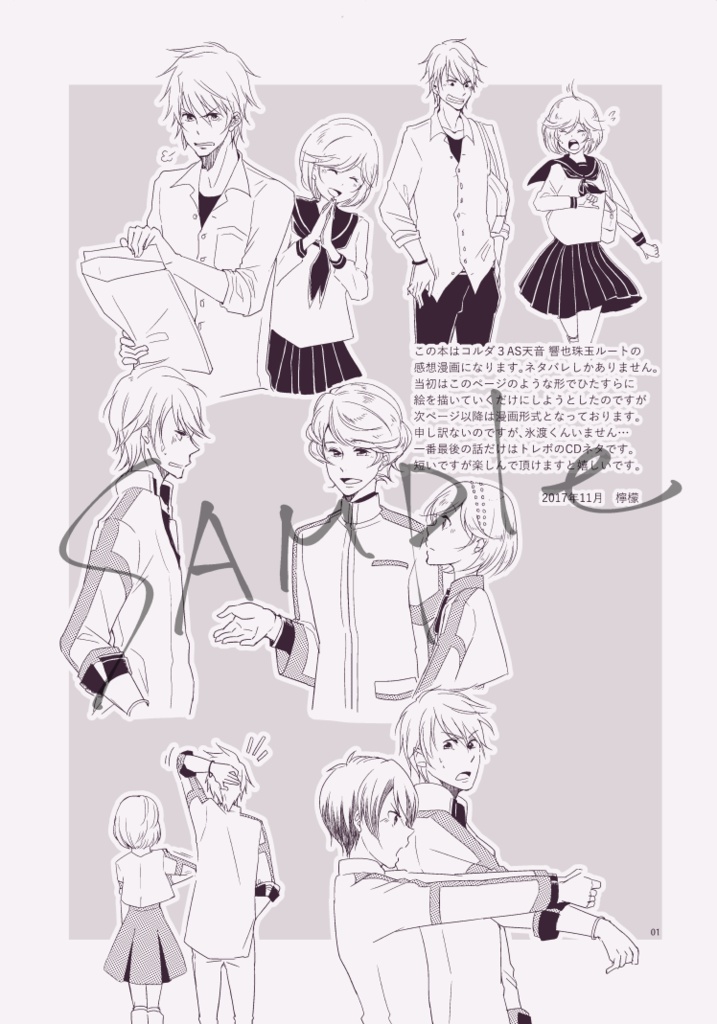 スタートライン