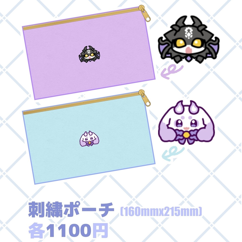 【非公式】刺繍ポーチ でび様【にじそうさく10】