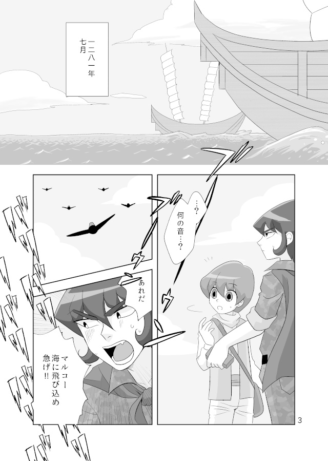 東方見文録は囚われない