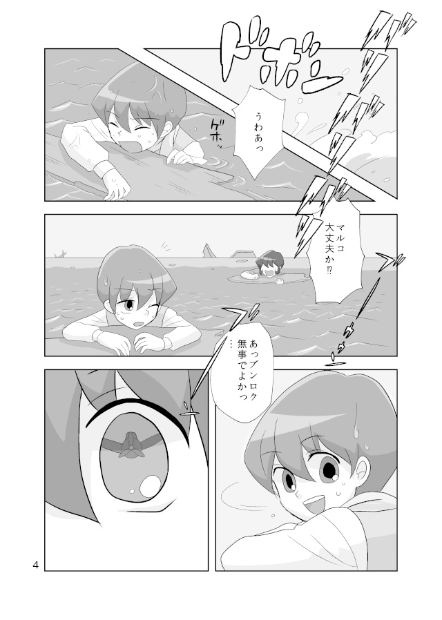 東方見文録は囚われない