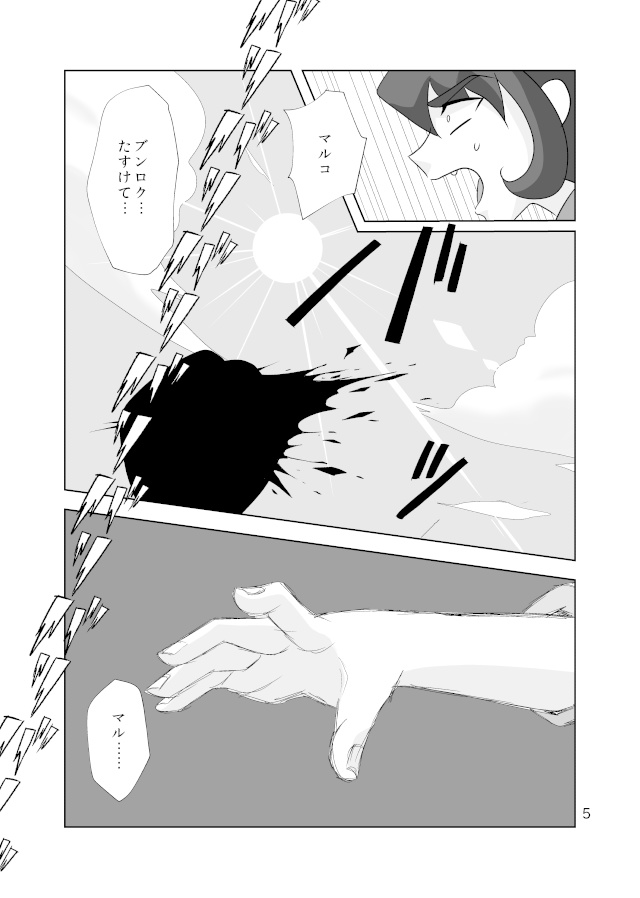 東方見文録は囚われない