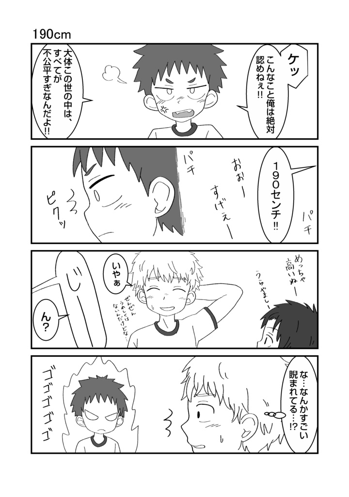 【ダウンロード版】ちいさな狼くんとおおきな羊くん 単行本