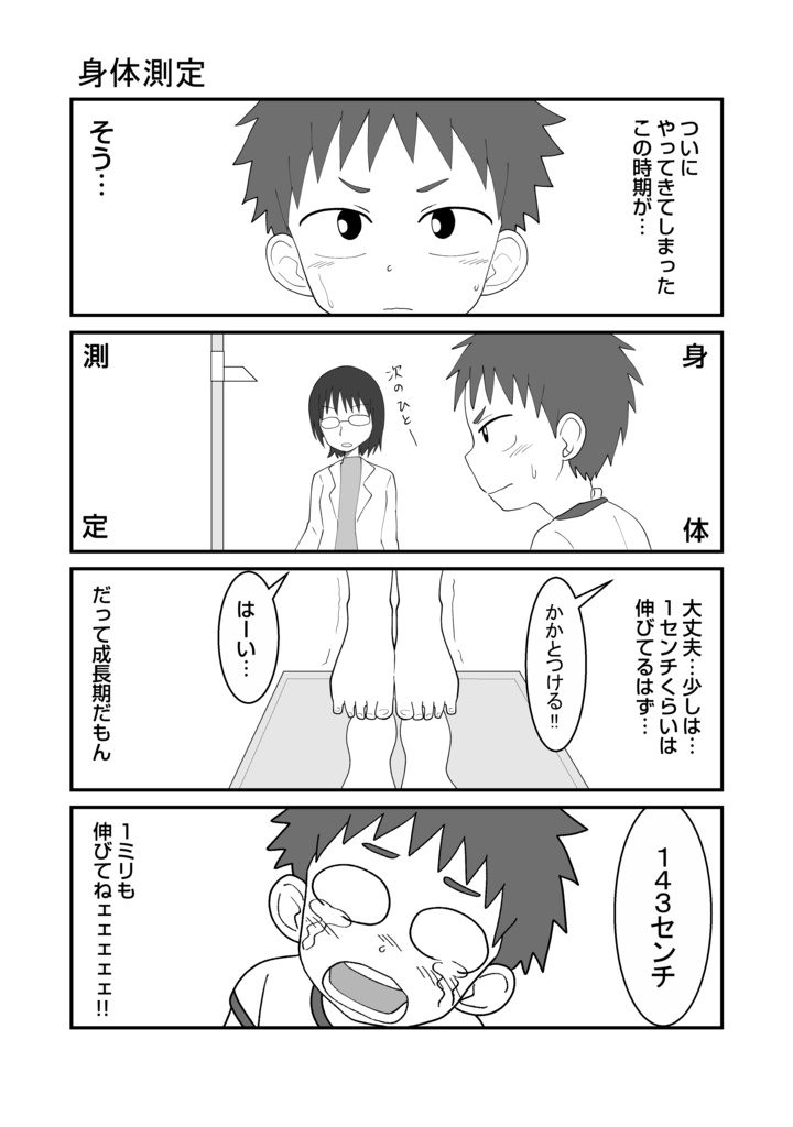 【ダウンロード版】ちいさな狼くんとおおきな羊くん 単行本