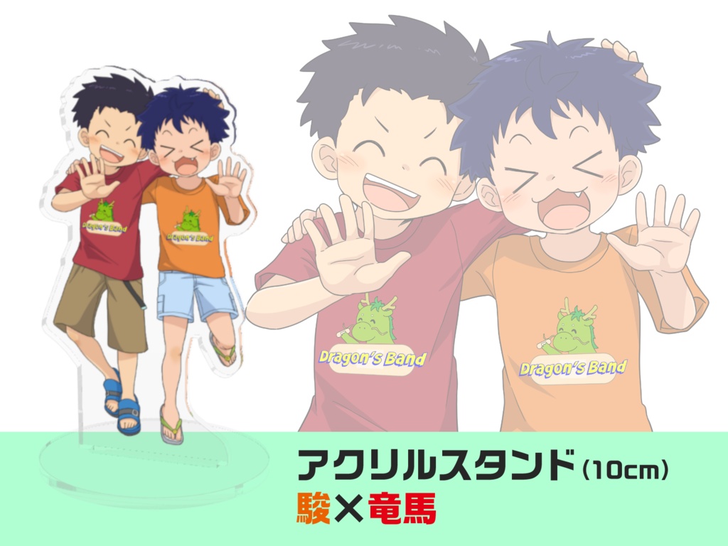 【通販】アクリルスタンド(ちいさな狼くんとおおきな羊くん×ぼくらのひみつ)