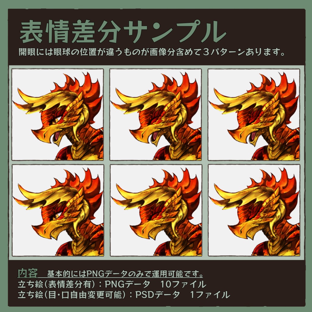 【無料/投げ銭】キャラクター立ち絵 女性竜人