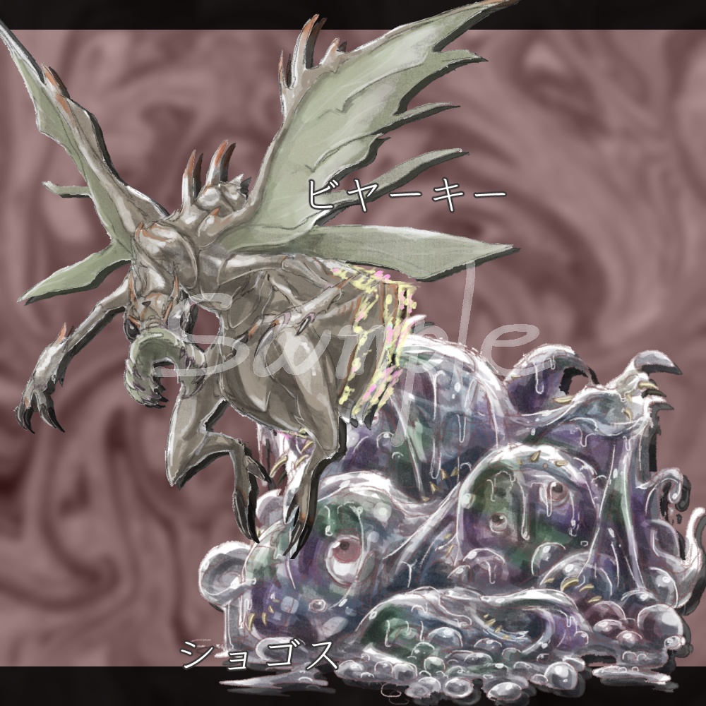 【無料/投げ銭】クトゥルフ神話TRPG 神話生物詰め合わせセット