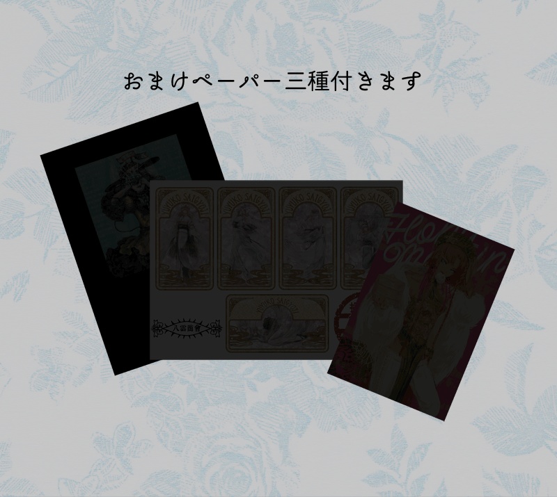 イベントとかで配布されるようなチラシセット