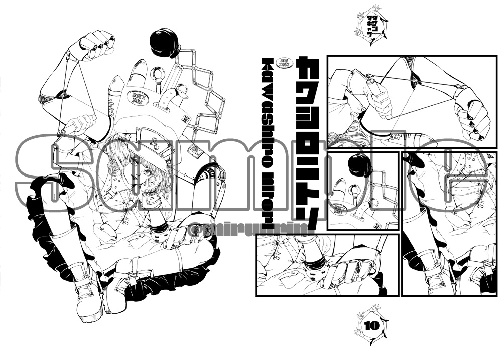 タワンタキャク