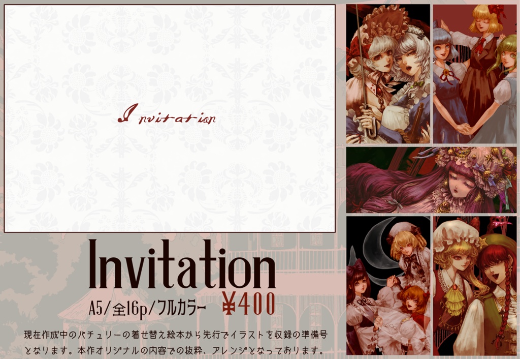 Invitation