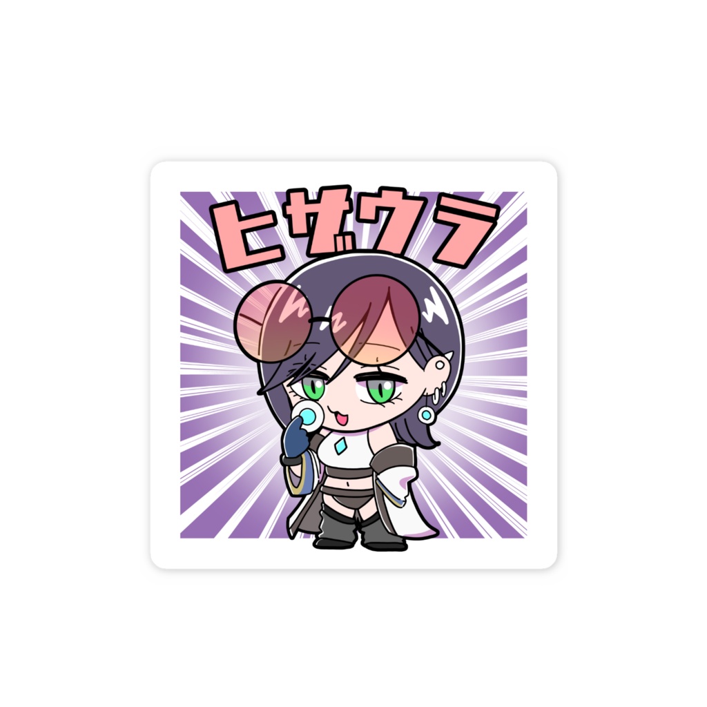 膝裏マンステッカー