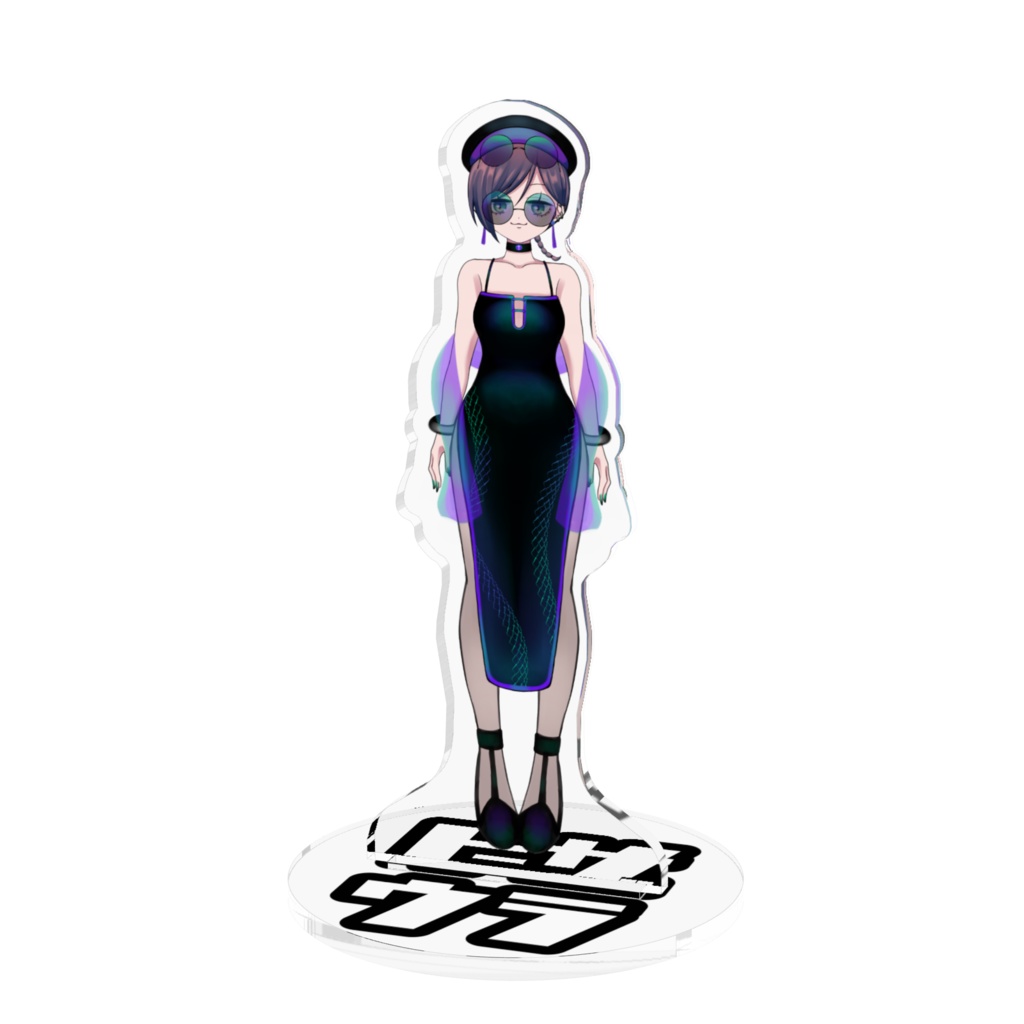 にゅー膝裏アクスタ