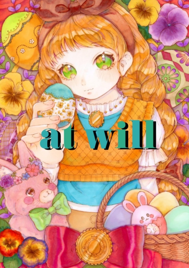イラスト本「at will」
