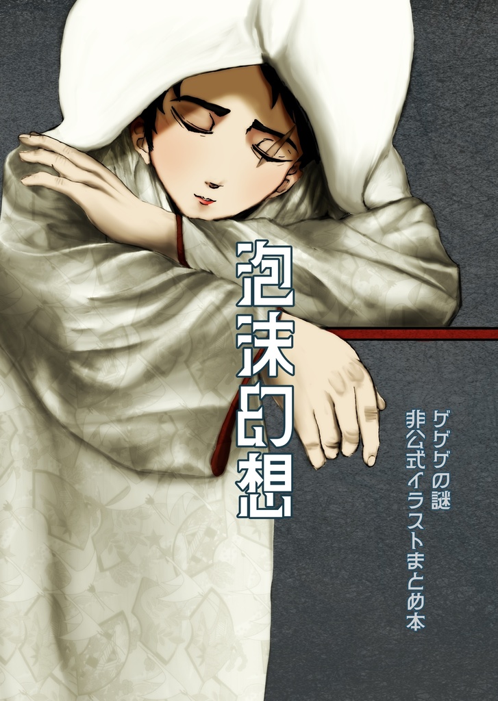泡沫幻想