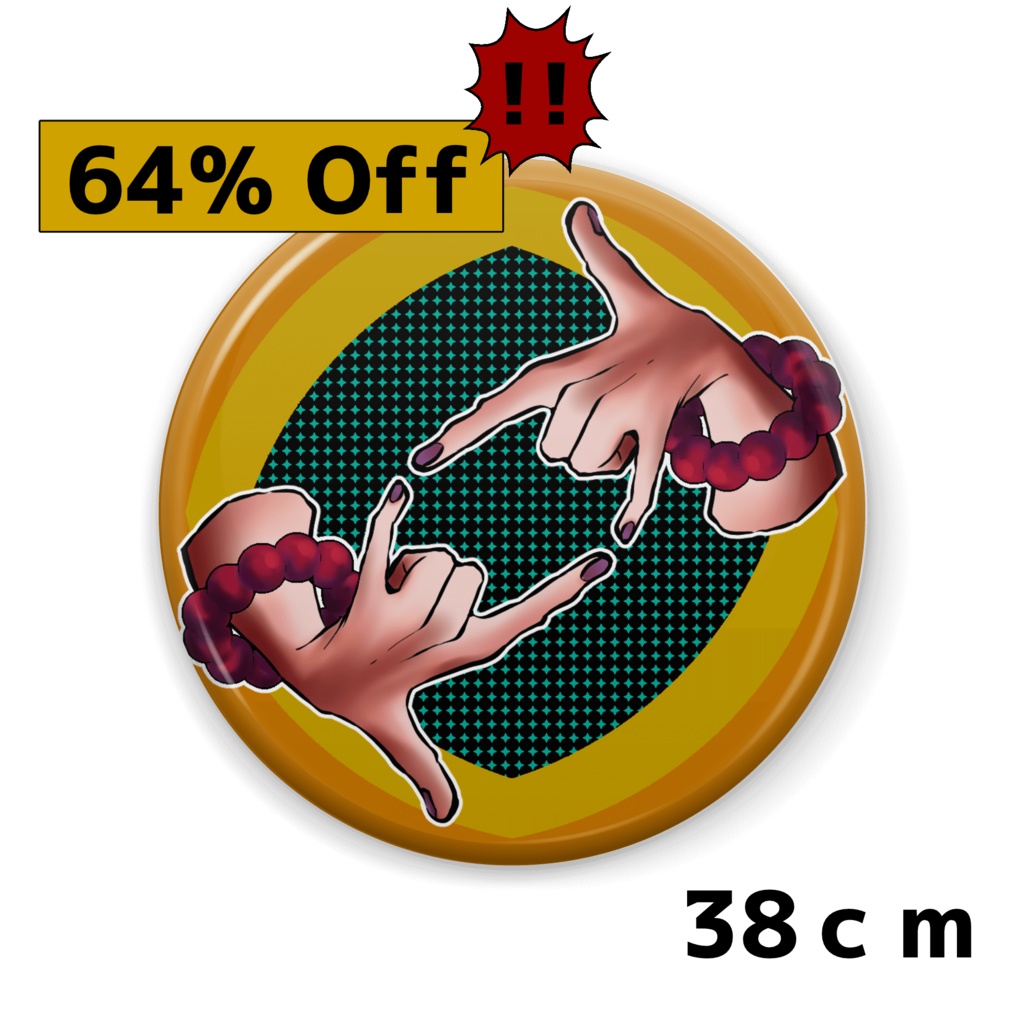 【数量・サイズ限定】弾ける手