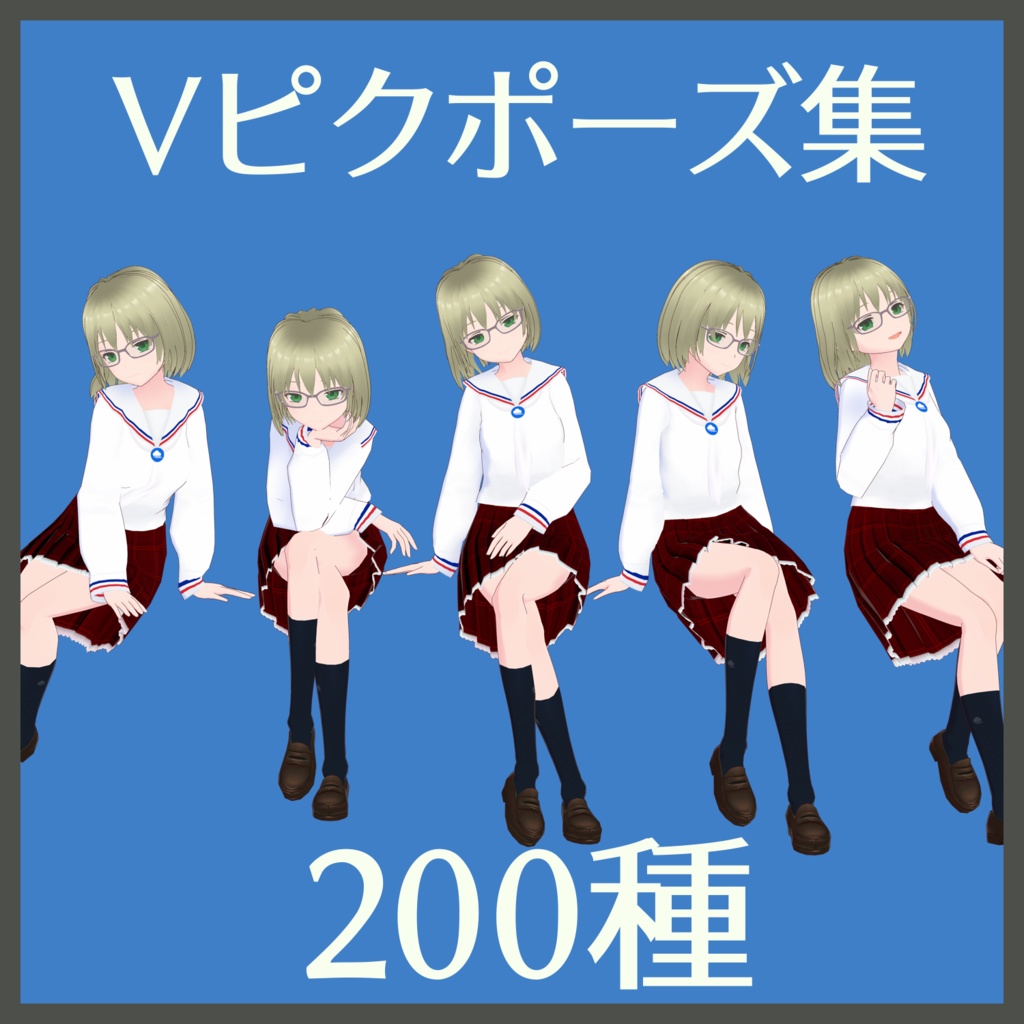 こすふぃーの#Vピクポーズ集