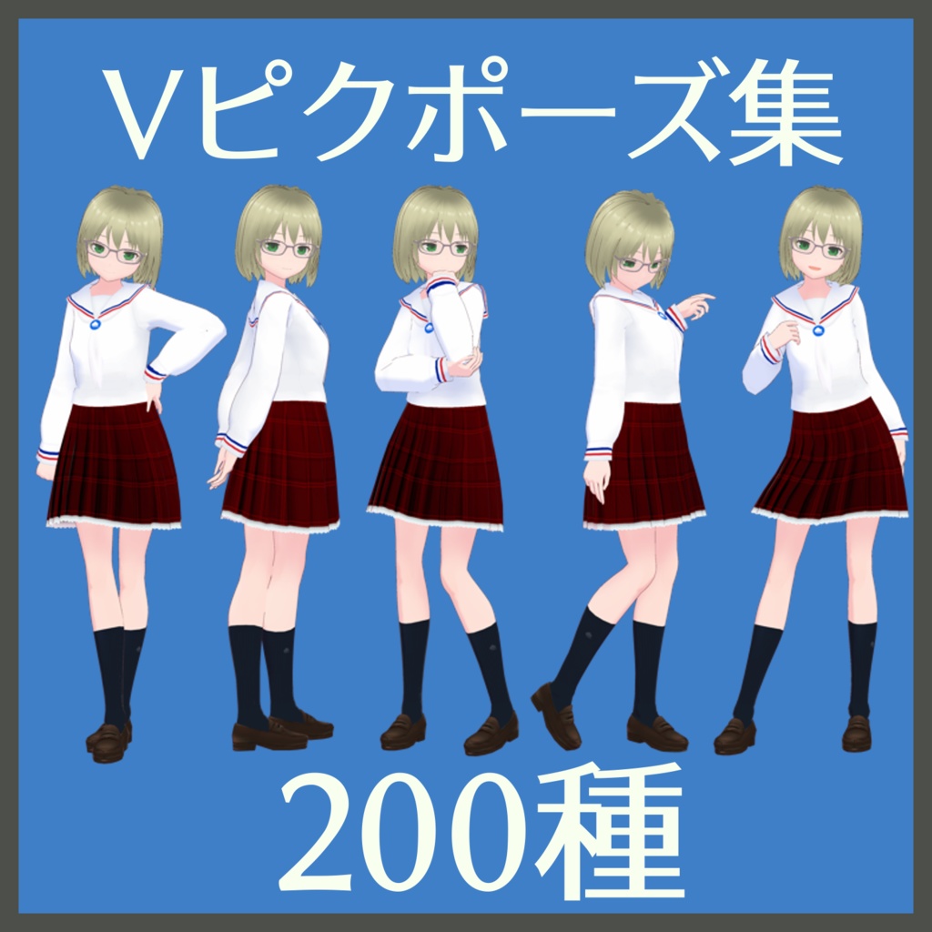 こすふぃーの#Vピクポーズ集