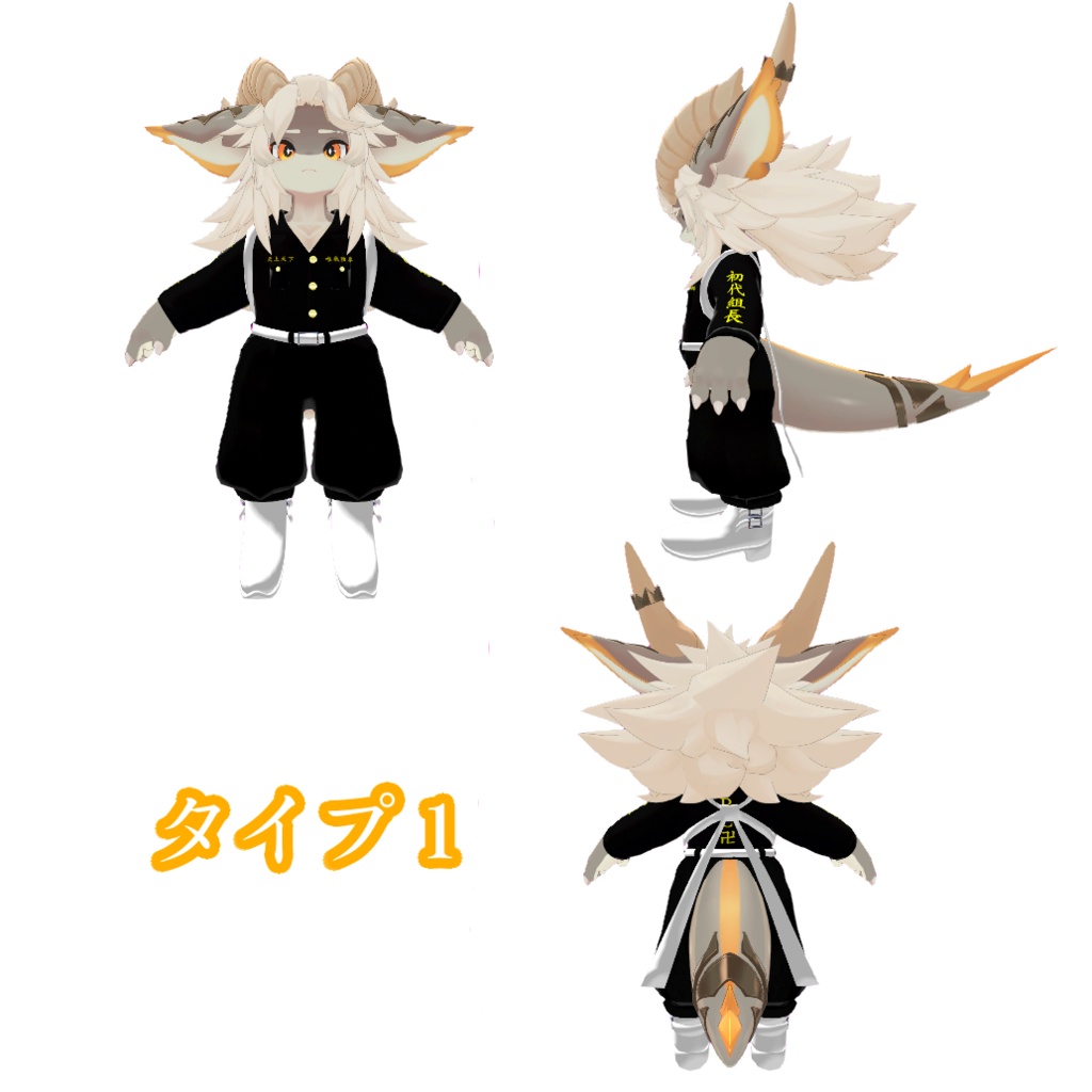 【フォシュニア対応】【VRC】特攻服-AttackUniform