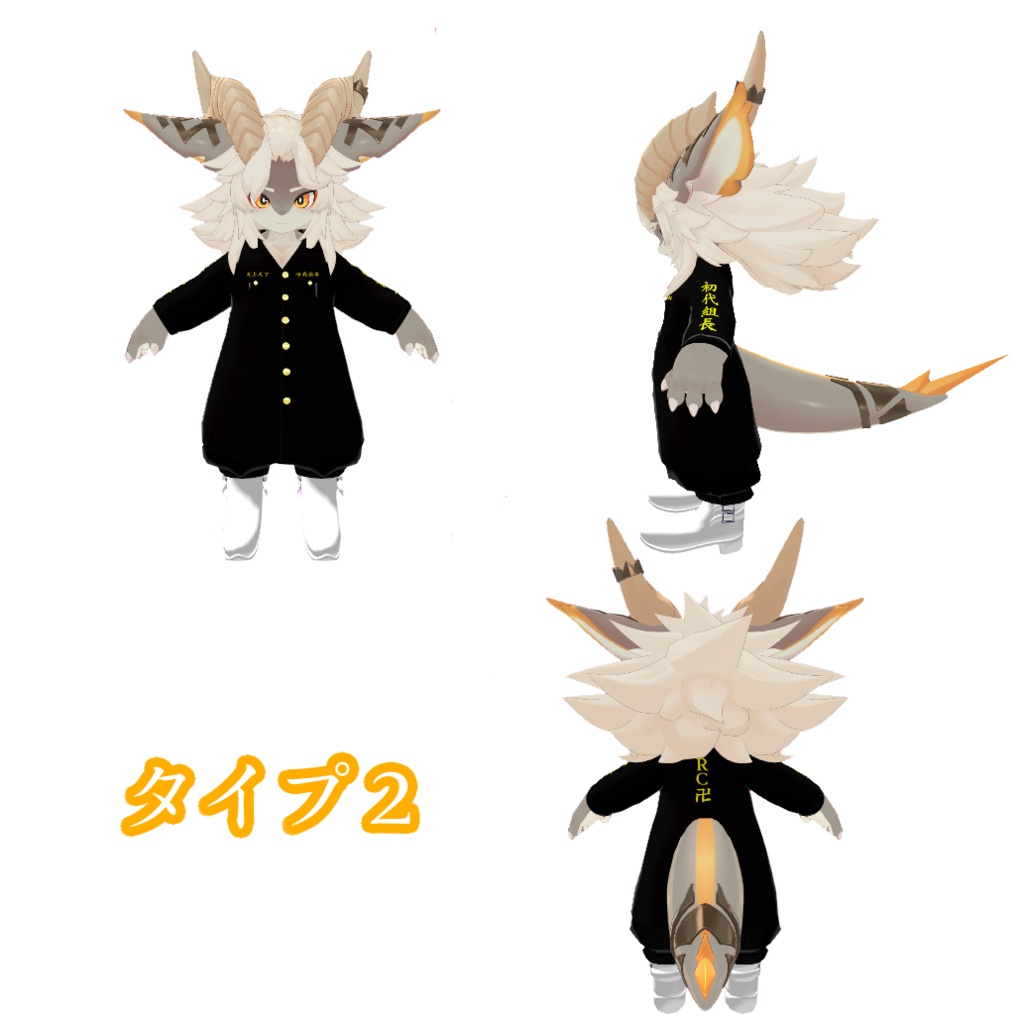 【フォシュニア対応】【VRC】特攻服-AttackUniform