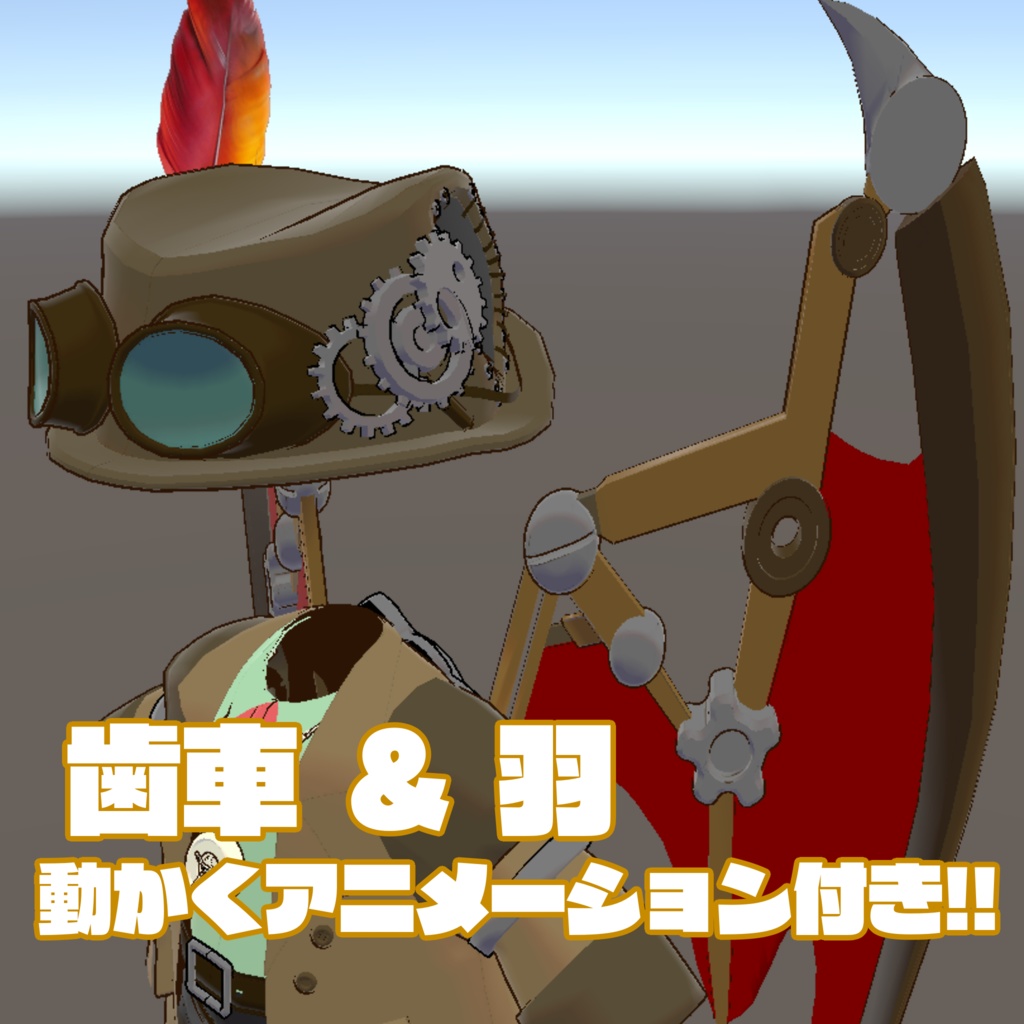 【フォシュニア対応】発明家 -Steam punk- アニメーション付き