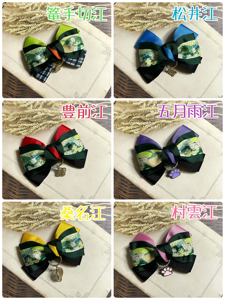 江リボン(1000円+金具)改訂版