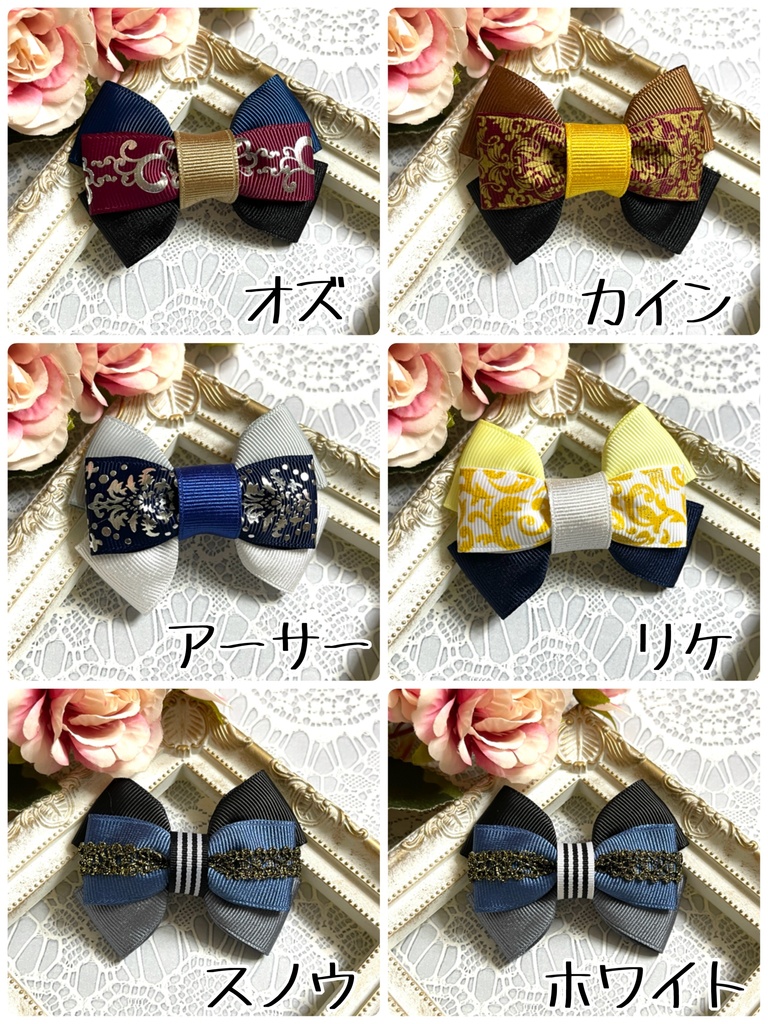 中央ミニリボン(500円+金具)