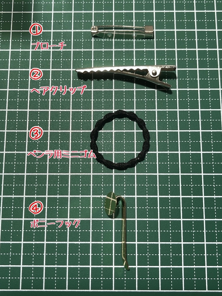 江ミニリボン(500円+金具)