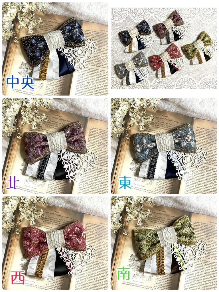 白まほ刺繍リボン(1900円+金具)