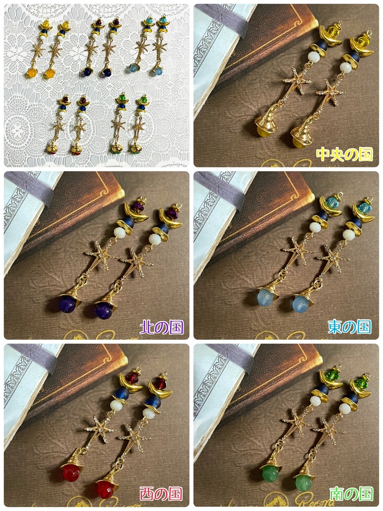 3周年魔法使い帽子耳飾り(ピアス1000円・イヤリング1100円)