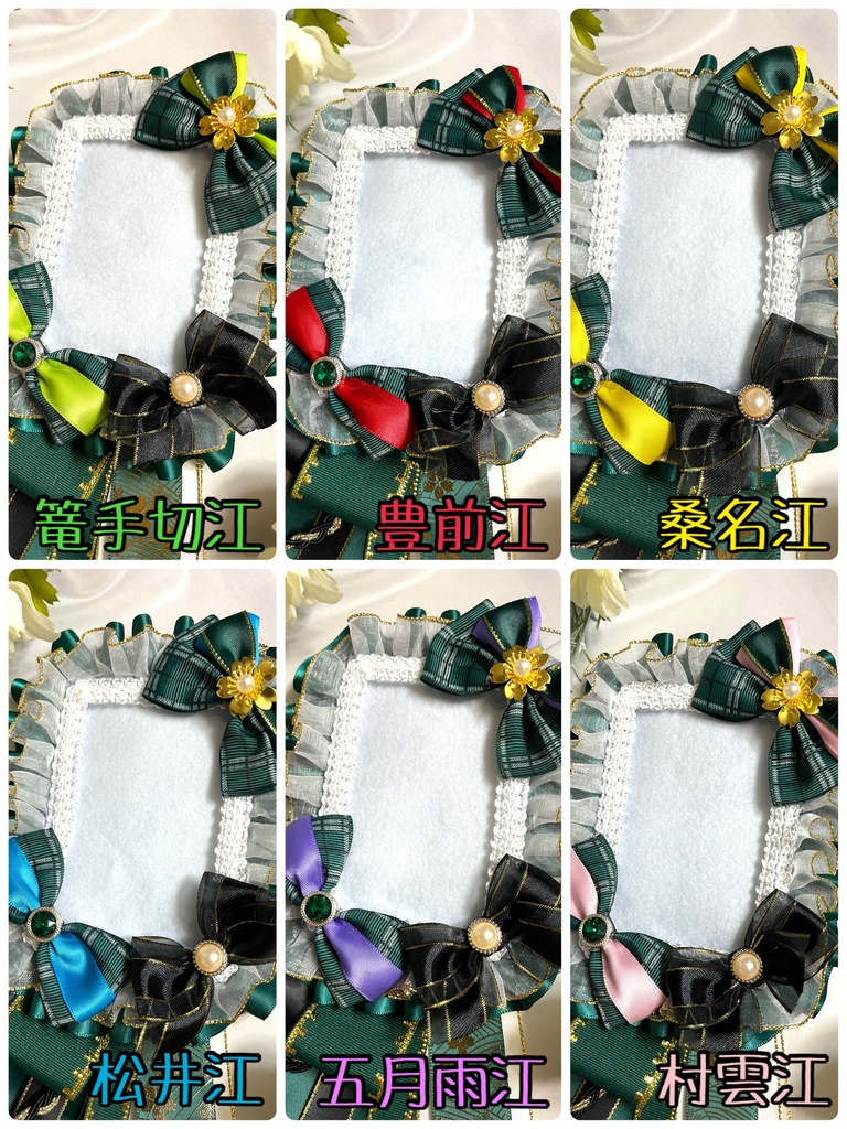 江おんトレカロゼット(B8トレカサイズ)