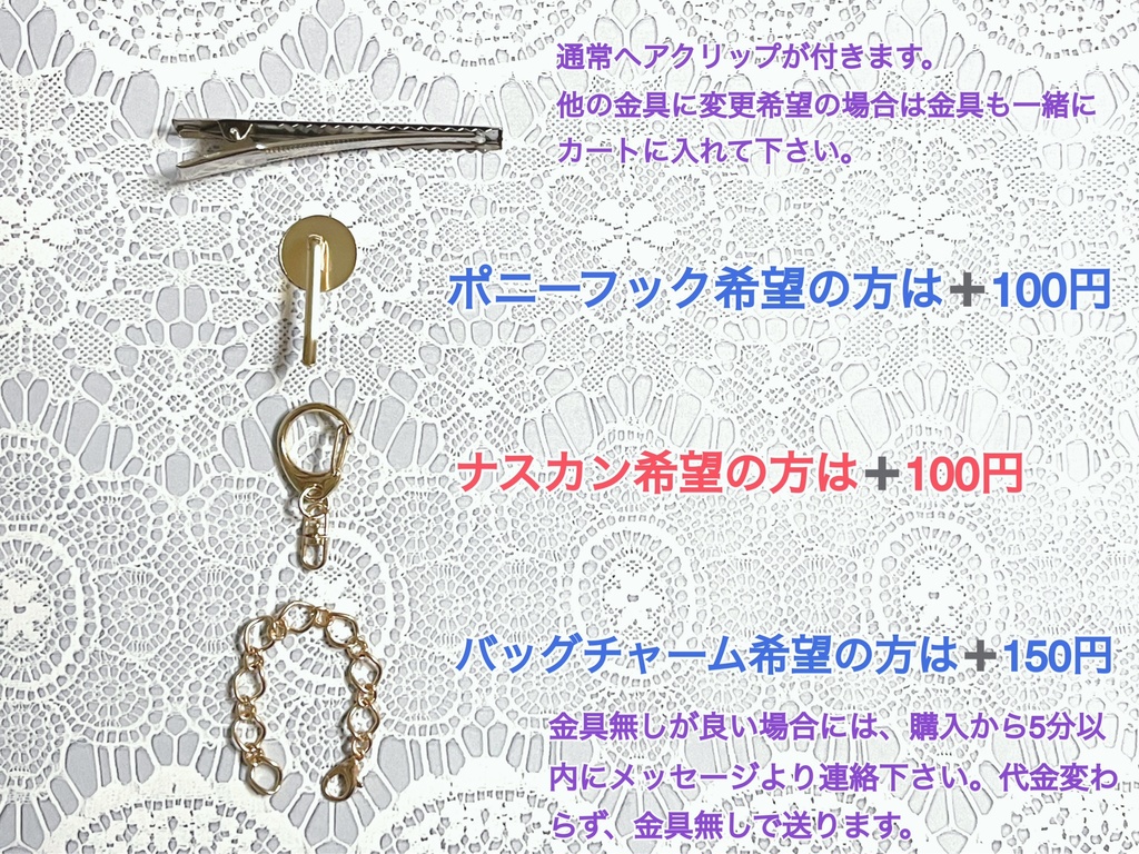 mhykショコライメージリボン(1400円+金具)