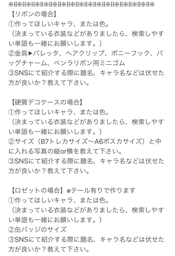 ざっくりオーダー2月分(3名限定)