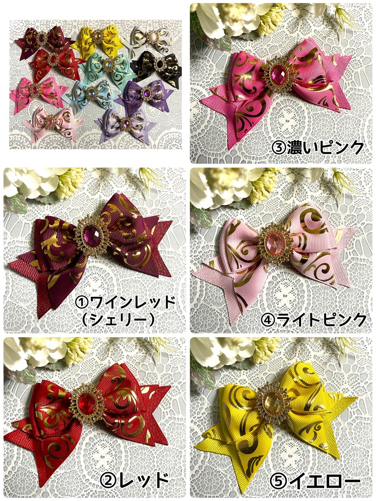 アラベスクリボン11色(600円+金具)