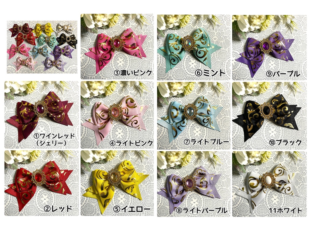 アラベスクリボン11色(600円+金具)