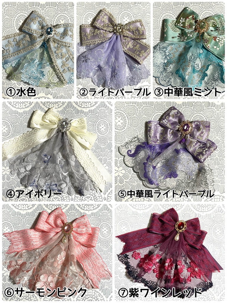 ジャボリボン(+金具)チュールレース