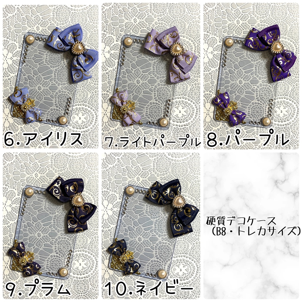 推しカラーシンプル硬質デコケース1〜10(B8・トレカサイズ)