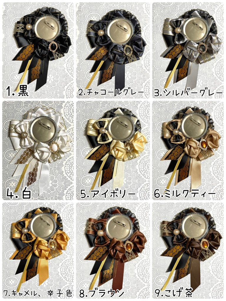 推しカラーロゼット🖤黒ver.38色展開(1〜18)