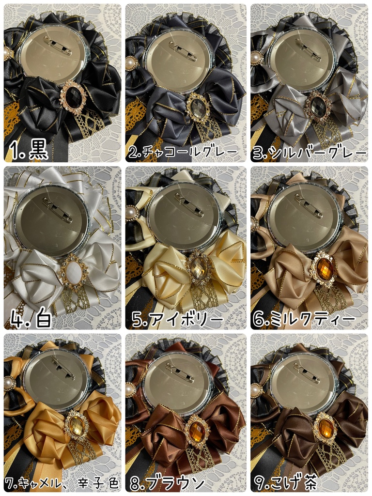 推しカラーロゼット🖤黒ver.38色展開(1〜18)