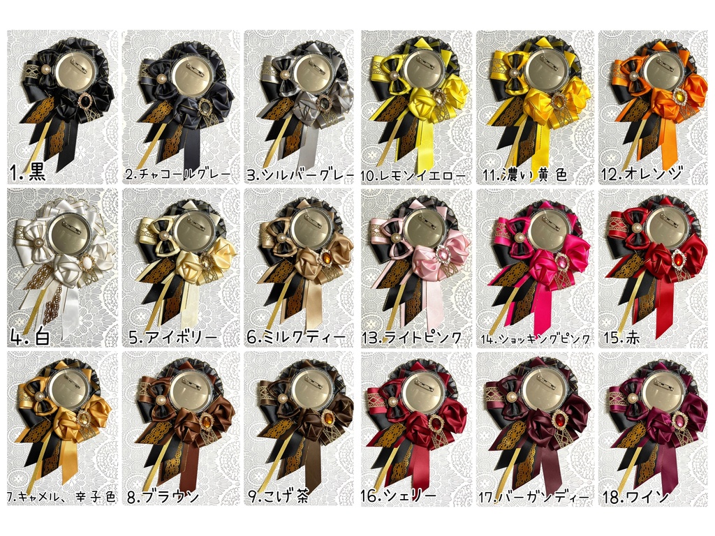 推しカラーロゼット✨35色展開（1〜18）