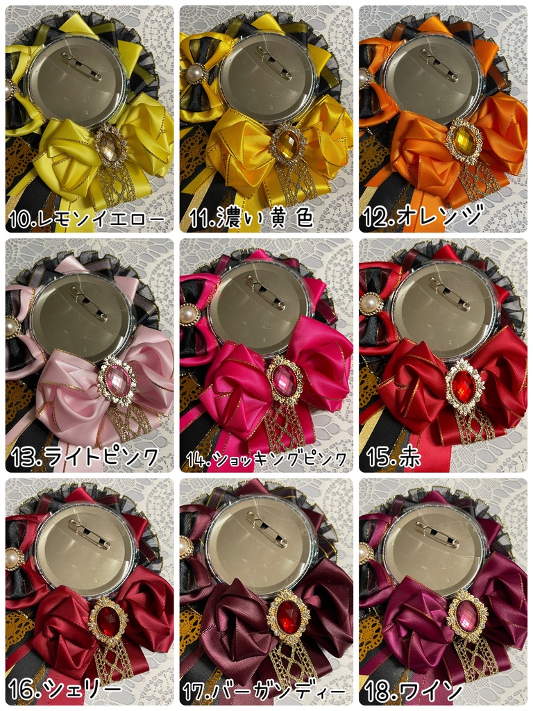 推しカラーロゼット🖤黒ver.38色展開(1〜18)