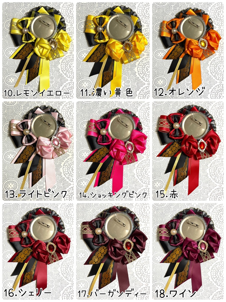 推しカラーロゼット🖤黒ver.38色展開(1〜18)