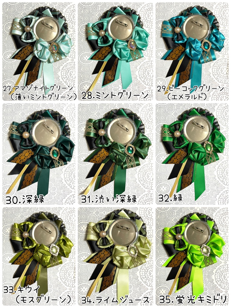 推しカラーロゼット🖤黒ver.38色展開(19〜35)