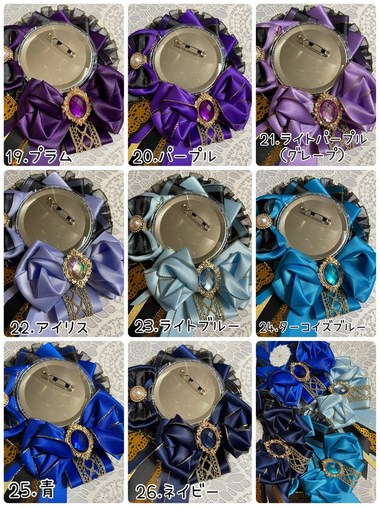 推しカラーロゼット🖤黒ver.38色展開(19〜35)