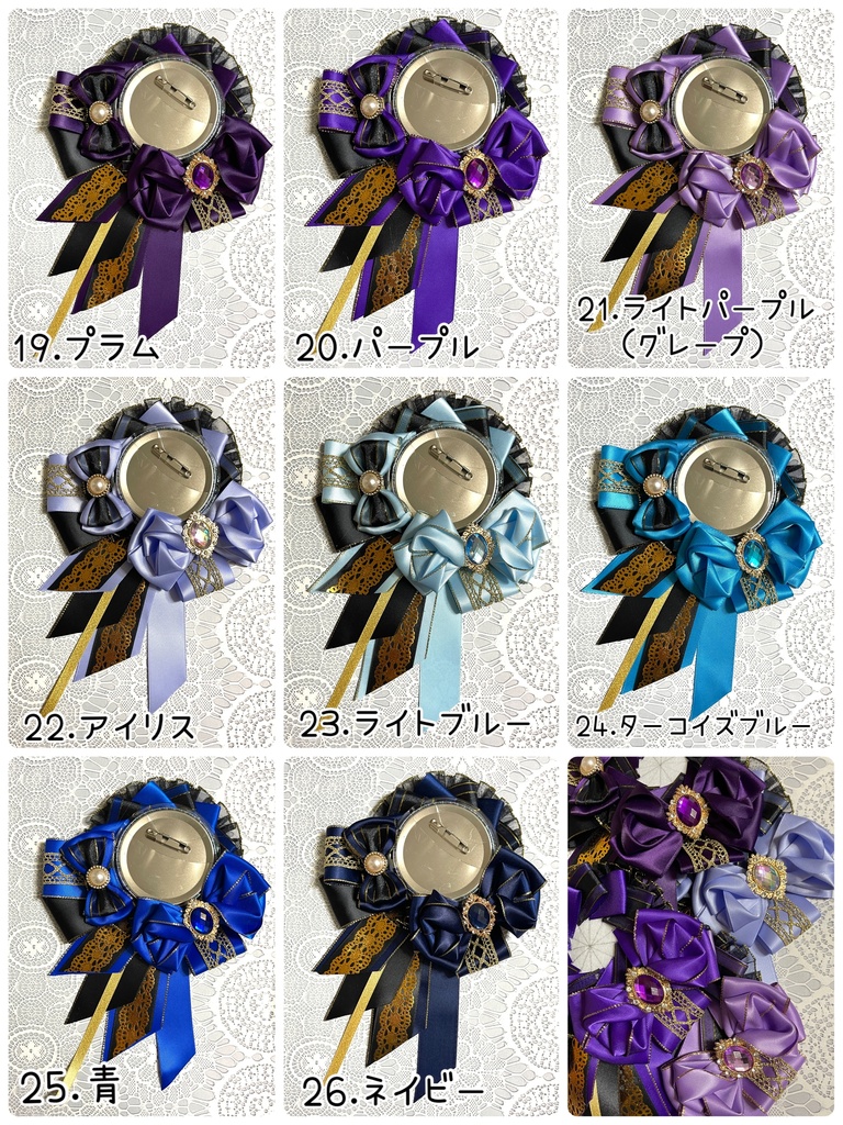 推しカラーロゼット🖤黒ver.38色展開(19〜35)