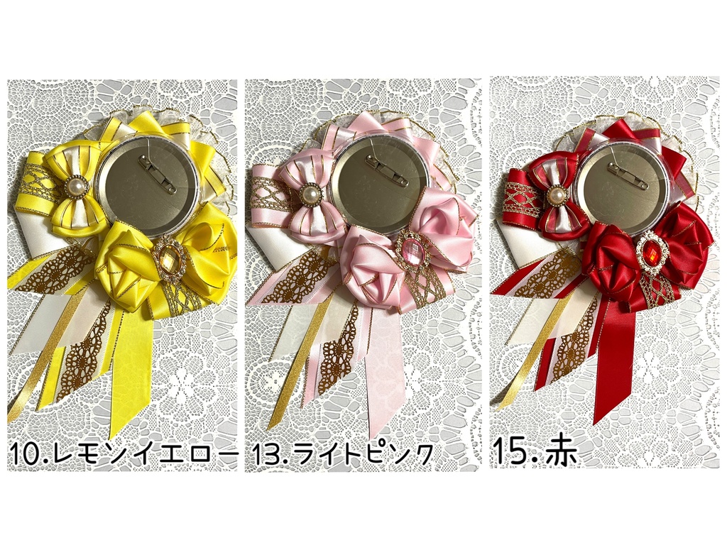 推しカラーロゼット🤍白ver.38色展開(1〜18)