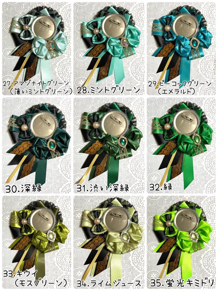 推しカラーロゼット🤍白ver.38色展開(19〜35)