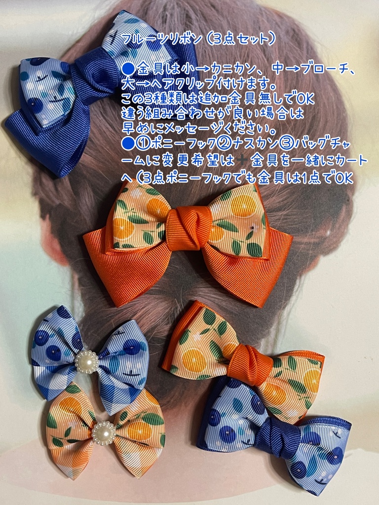 ネコチャンのご飯代にするリボン(+金具)