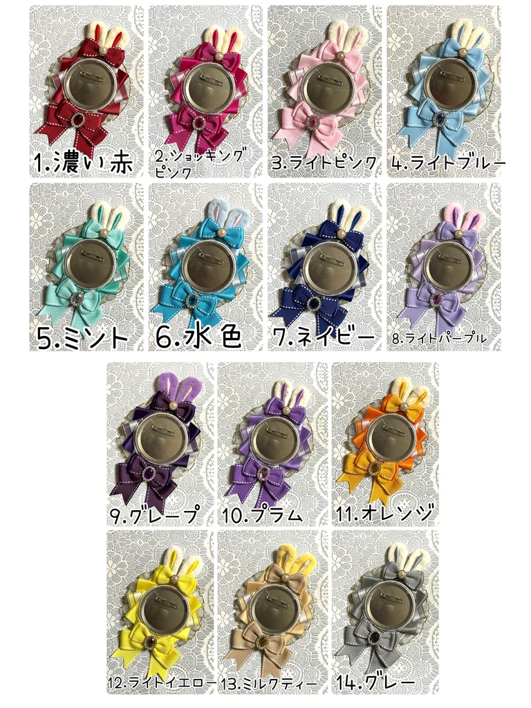 うさ耳ロゼット🐰1200円