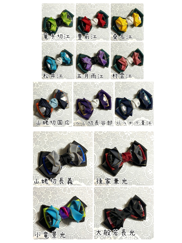 とうらぶイメージ🎀（1000円＋金具）