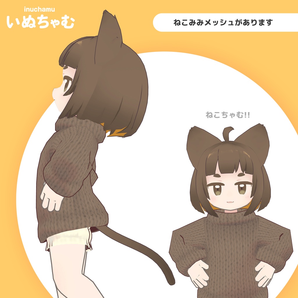 いぬちゃむ 【オリジナル3Dモデル】